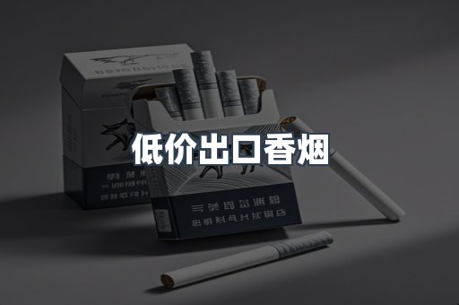 日本香烟系列