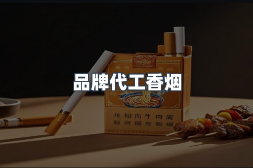 越南香烟系列